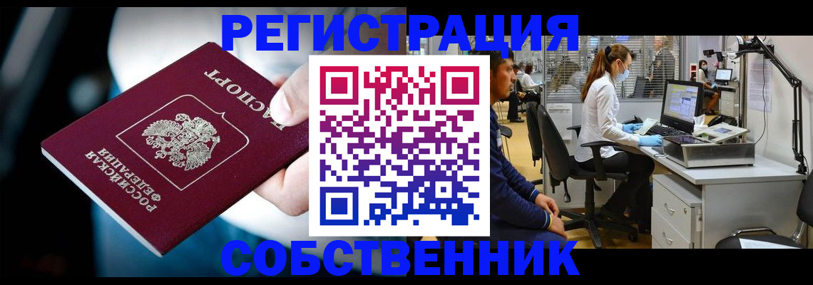 прописка иностранных граждан в Удомле