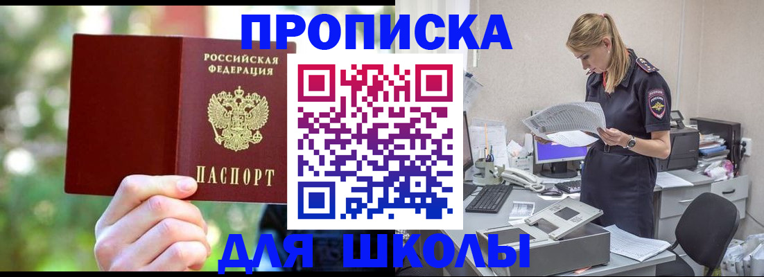 временная регистрация собственник в Удомле