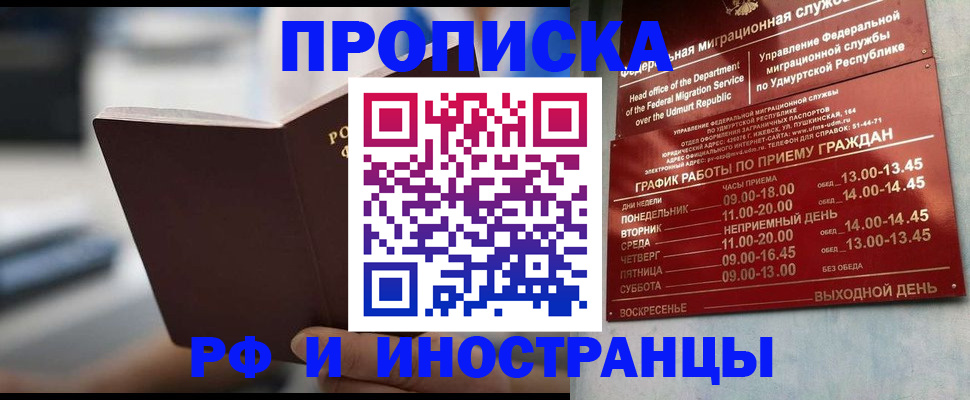 регистрация для дет. сада в Удомле