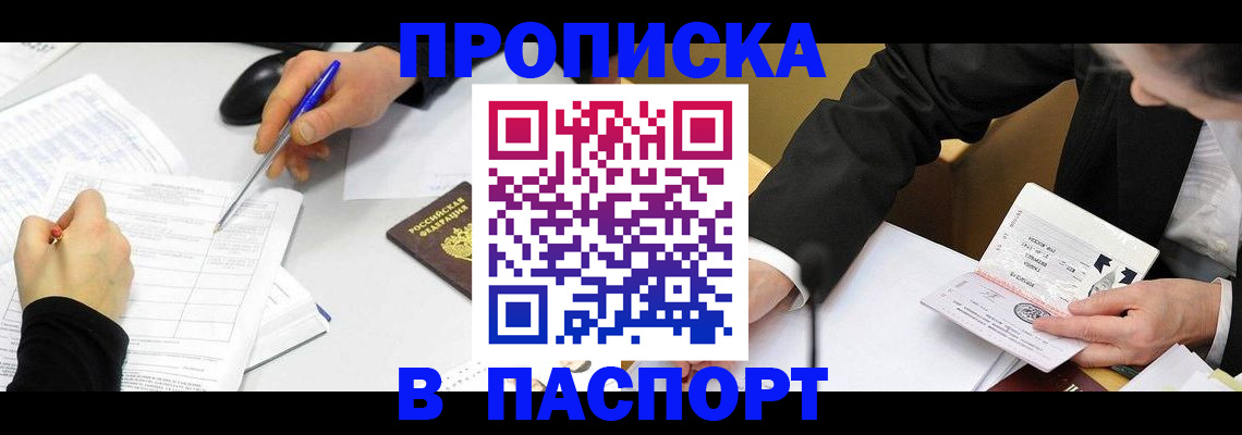 временная регистрация госуслуги в Удомле