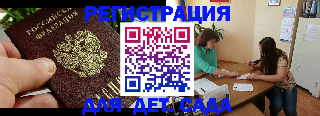 прописка для военкомата в Удомле